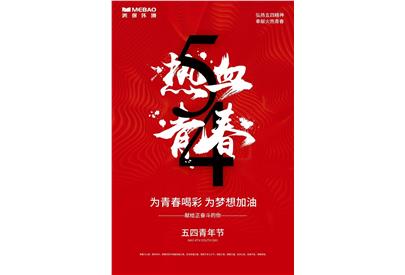 美保青年，用熱血寫青春