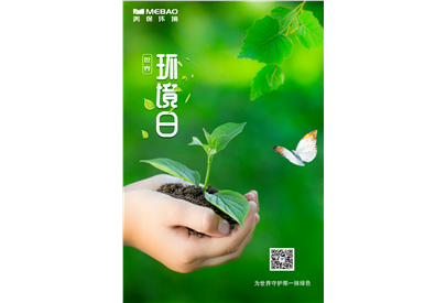 為世界守護那一抹綠色