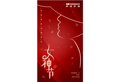 美保女神，婦女節(jié)快樂！