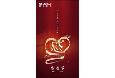 承蒙信任，感謝陪伴