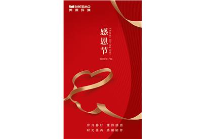 感謝有您 溫暖同行