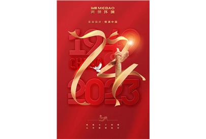 盛世華誕 家國(guó)昌盛！