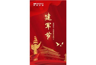 致敬最可愛(ài)的人